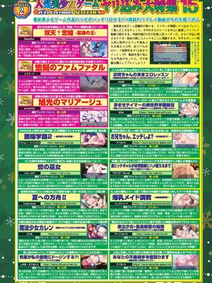 BugBug 2024年12月号 [DL版]_019
