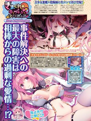 BugBug 2024年12月号 [DL版]_023