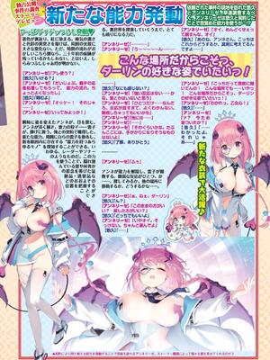 BugBug 2024年12月号 [DL版]_026