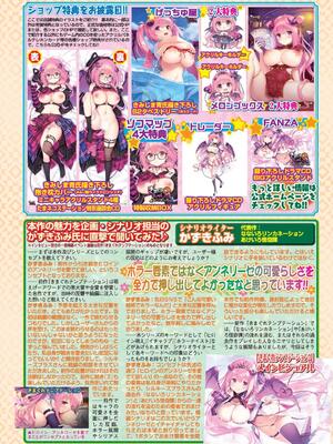 BugBug 2024年12月号 [DL版]_028