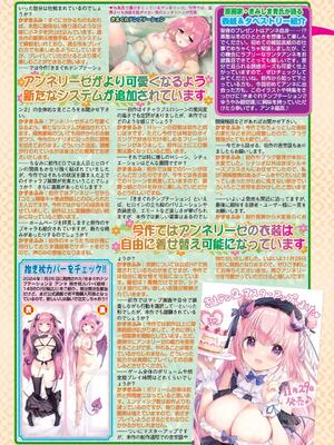 BugBug 2024年12月号 [DL版]_029