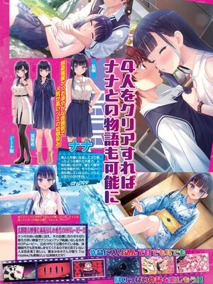 BugBug 2024年12月号 [DL版]_036