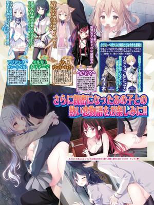 BugBug 2024年12月号 [DL版]_047