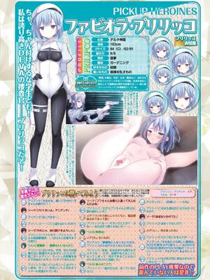 BugBug 2024年12月号 [DL版]_048