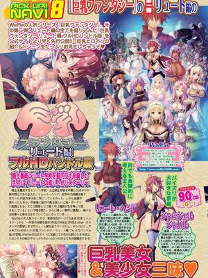 BugBug 2024年12月号 [DL版]_061