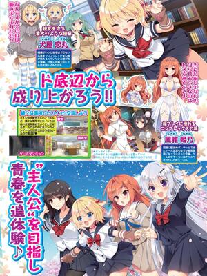 BugBug 2024年12月号 [DL版]_068