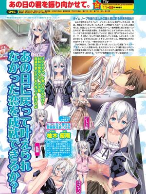 BugBug 2024年12月号 [DL版]_073