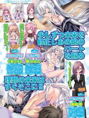 BugBug 2024年12月号 [DL版]_074