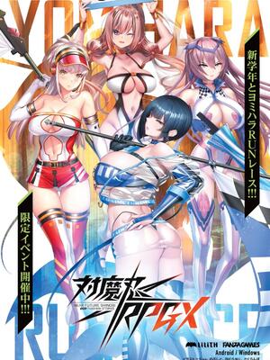 BugBug 2024年12月号 [DL版]_084