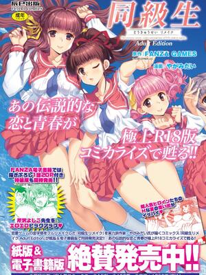 BugBug 2024年12月号 [DL版]_112
