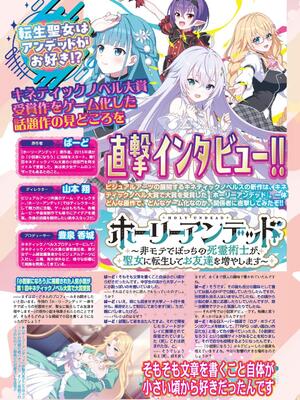 BugBug 2024年12月号 [DL版]_113