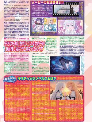 BugBug 2024年12月号 [DL版]_115