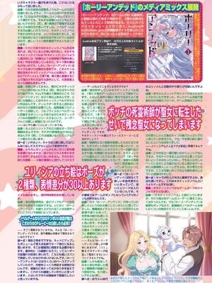 BugBug 2024年12月号 [DL版]_116