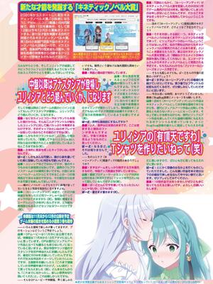 BugBug 2024年12月号 [DL版]_118