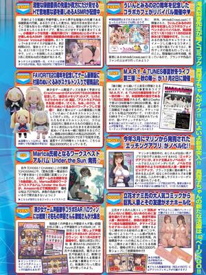 BugBug 2024年12月号 [DL版]_124
