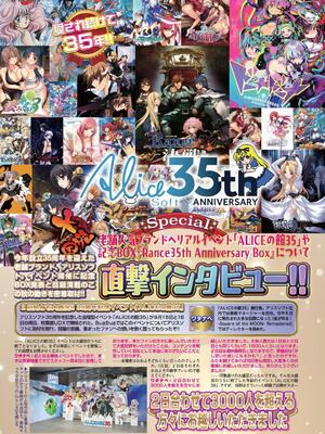 BugBug 2024年12月号 [DL版]_125