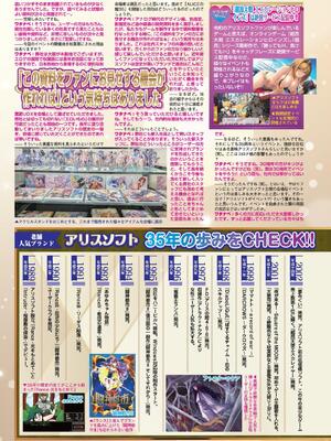 BugBug 2024年12月号 [DL版]_127