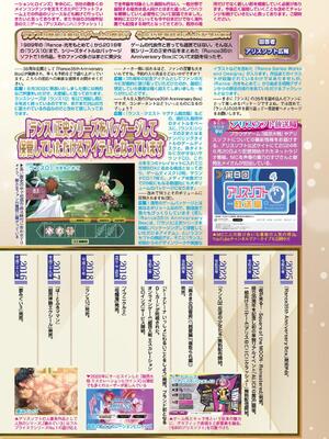 BugBug 2024年12月号 [DL版]_129