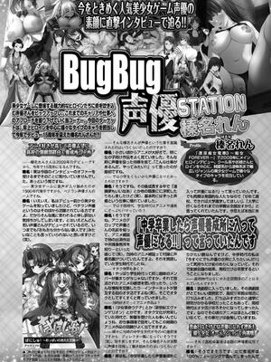 BugBug 2024年12月号 [DL版]_132