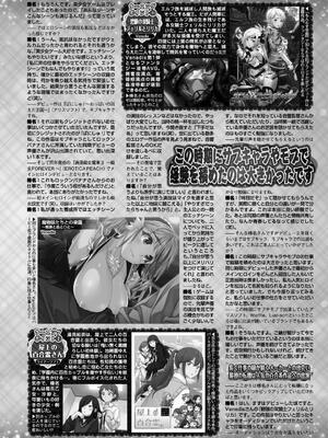 BugBug 2024年12月号 [DL版]_134