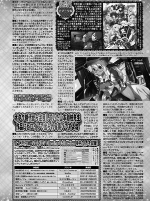 BugBug 2024年12月号 [DL版]_136