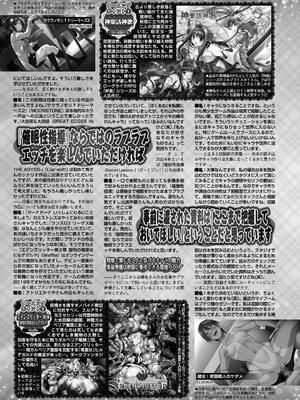 BugBug 2024年12月号 [DL版]_137