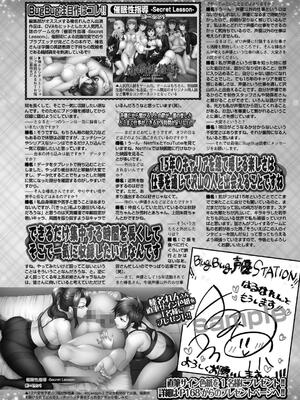 BugBug 2024年12月号 [DL版]_138