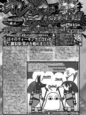 BugBug 2024年12月号 [DL版]_139