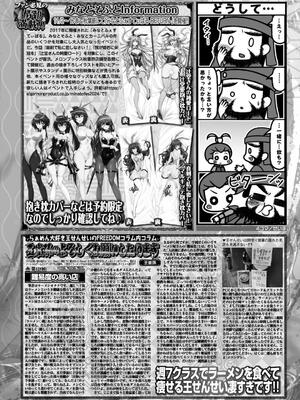 BugBug 2024年12月号 [DL版]_140