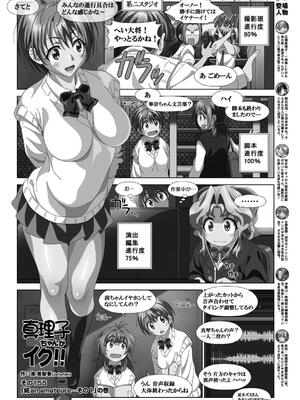 BugBug 2024年12月号 [DL版]_141