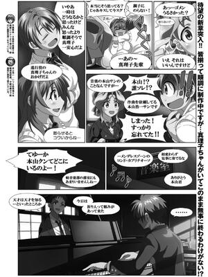 BugBug 2024年12月号 [DL版]_142