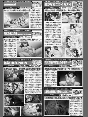BugBug 2024年12月号 [DL版]_144