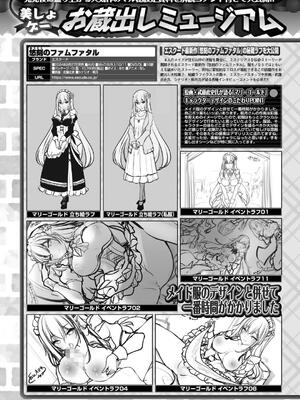 BugBug 2024年12月号 [DL版]_145