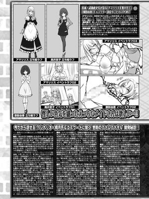 BugBug 2024年12月号 [DL版]_149