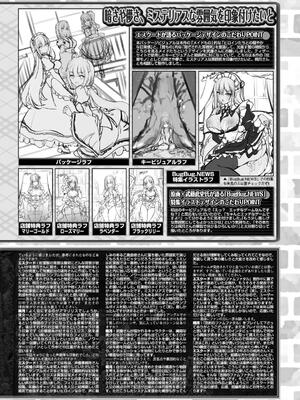 BugBug 2024年12月号 [DL版]_150