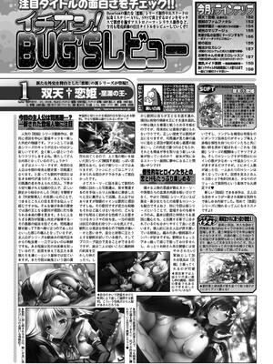 BugBug 2024年12月号 [DL版]_151