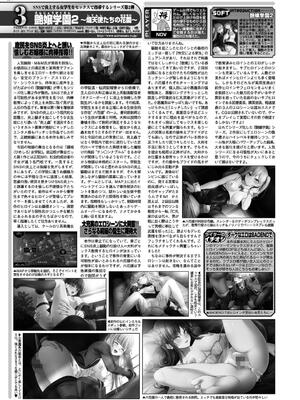 BugBug 2024年12月号 [DL版]_153