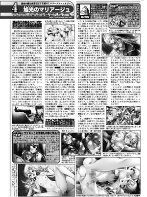 BugBug 2024年12月号 [DL版]_154