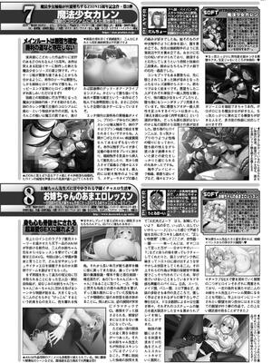 BugBug 2024年12月号 [DL版]_156