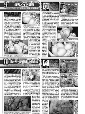 BugBug 2024年12月号 [DL版]_157