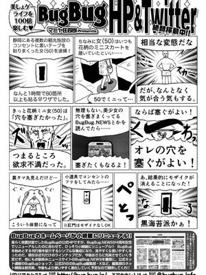 BugBug 2024年12月号 [DL版]_158