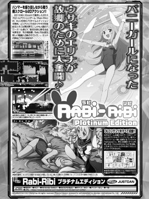 BugBug 2024年12月号 [DL版]_160