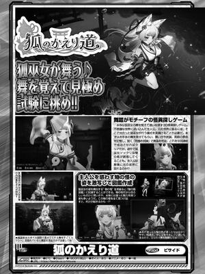 BugBug 2024年12月号 [DL版]_161