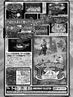 BugBug 2024年12月号 [DL版]_162