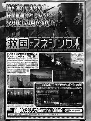 BugBug 2024年12月号 [DL版]_163