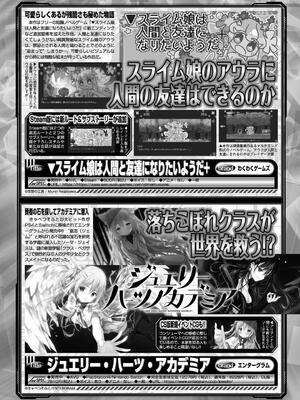BugBug 2024年12月号 [DL版]_164
