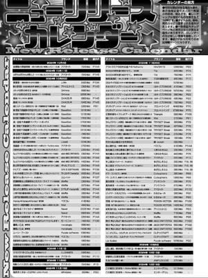 BugBug 2024年12月号 [DL版]_165