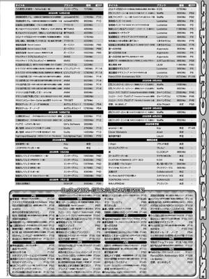 BugBug 2024年12月号 [DL版]_166