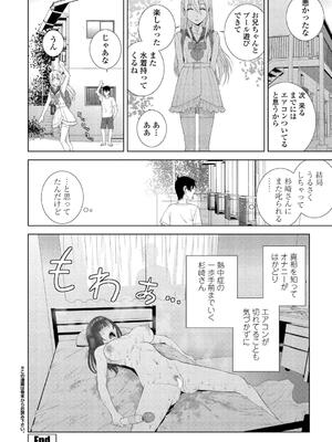 BugBug 2024年12月号 [DL版]_176