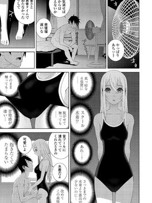 BugBug 2024年12月号 [DL版]_181
